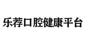 呼叫中心服务外包北京雅印科技有限公司